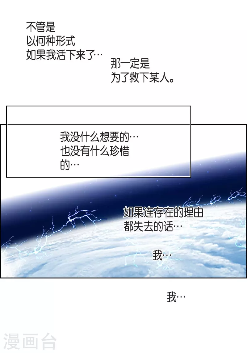 第99话 我只是觉得孤单而已(1/2)-第99话