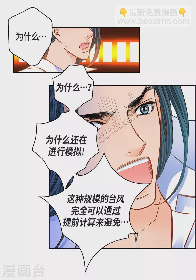 第99话 我只是觉得孤单而已(1/2)-第99话