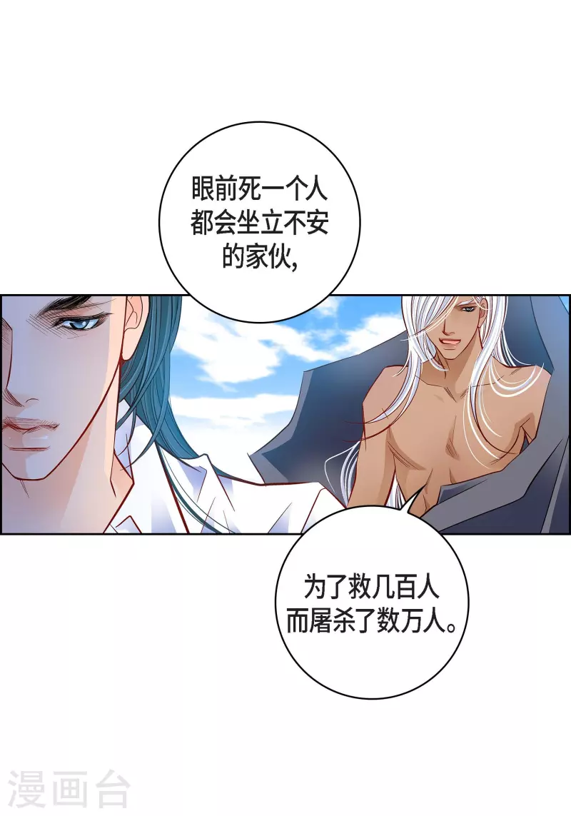 第99话 我只是觉得孤单而已(1/2)-第99话