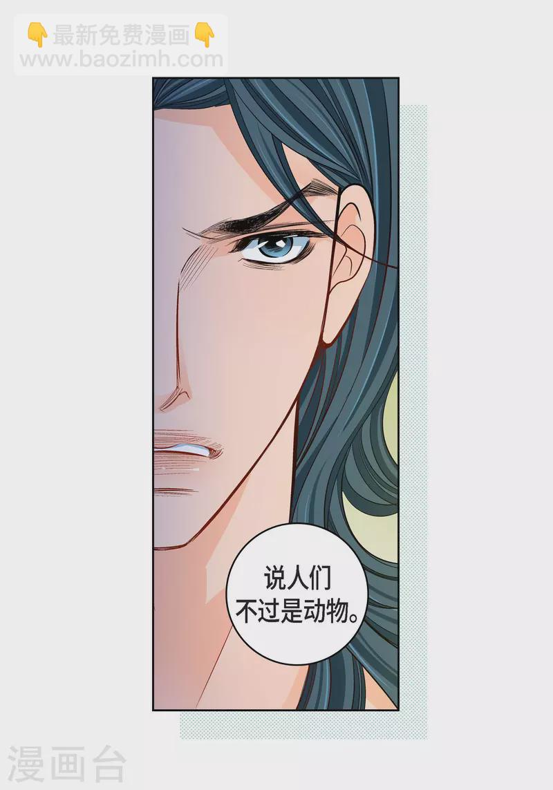 第99话 我只是觉得孤单而已(1/2)-第99话