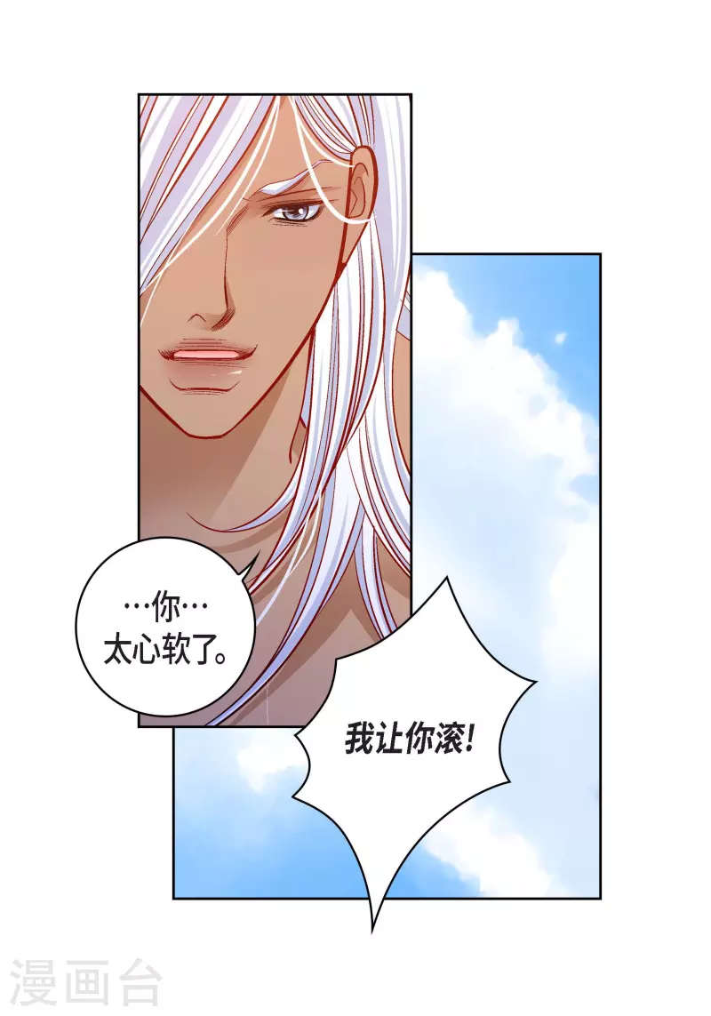 第99话 我只是觉得孤单而已(1/2)-第99话