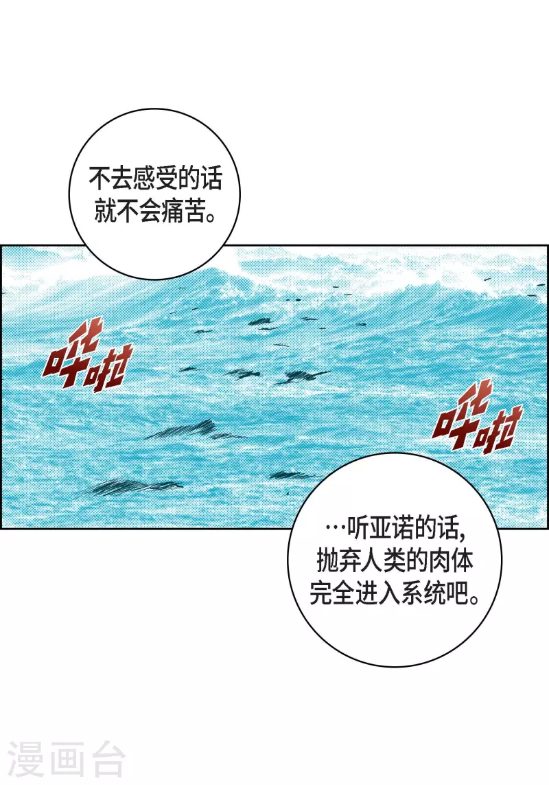 第99话 我只是觉得孤单而已(1/2)-第99话