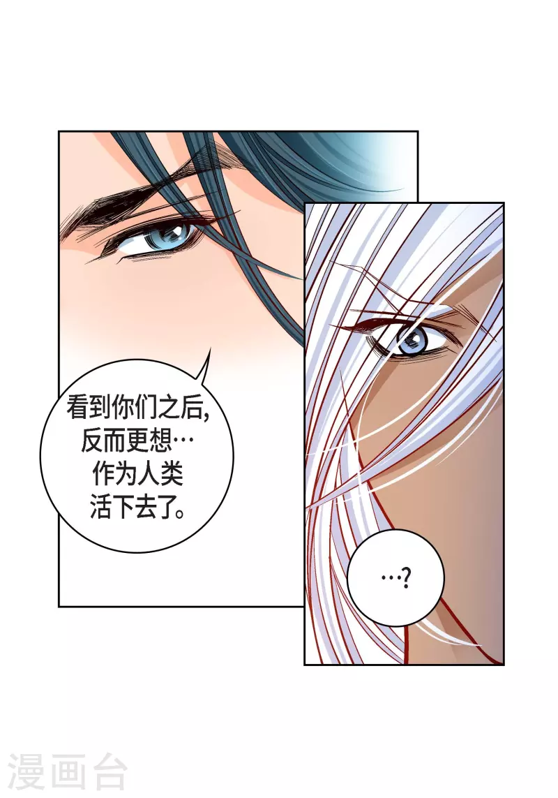 第99话 我只是觉得孤单而已(1/2)-第99话