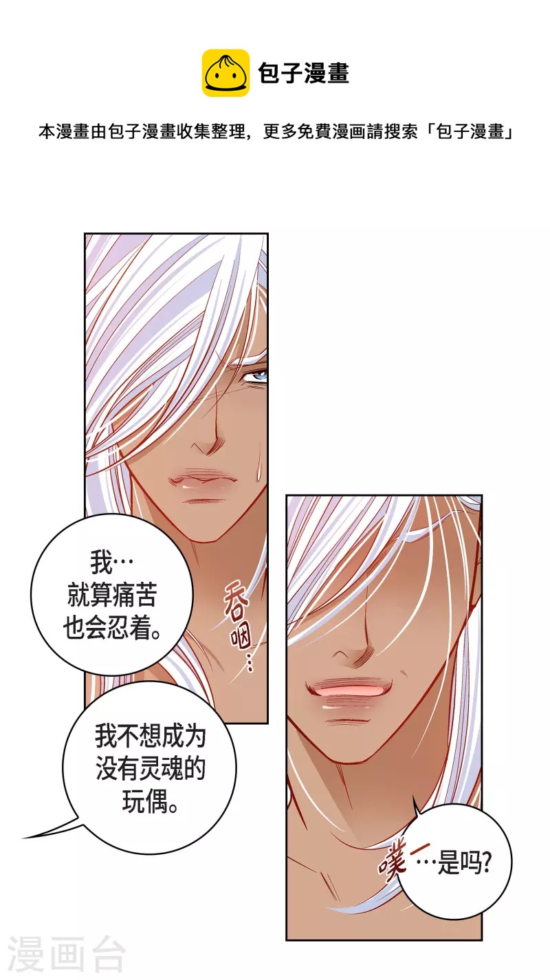 第99话 我只是觉得孤单而已(1/2)-第99话