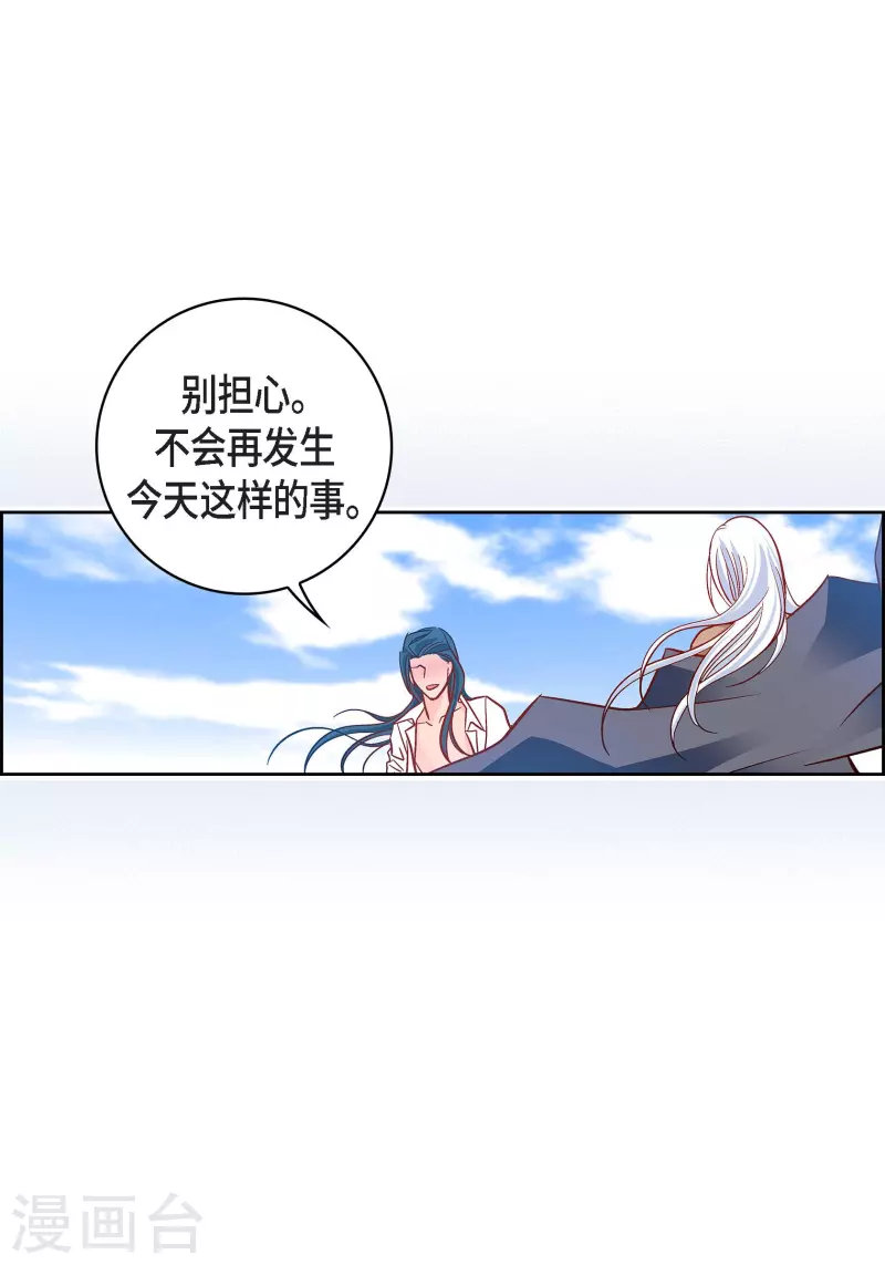 第99话 我只是觉得孤单而已(1/2)-第99话