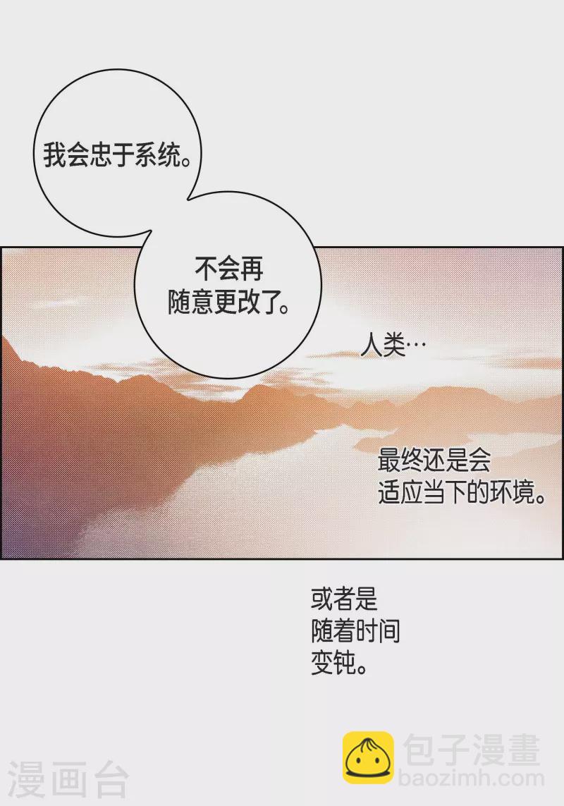 第99话 我只是觉得孤单而已(1/2)-第99话