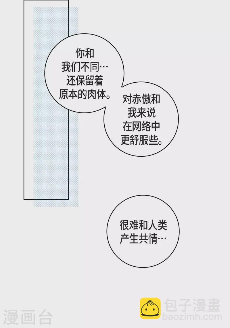 第99话 我只是觉得孤单而已(1/2)-第99话