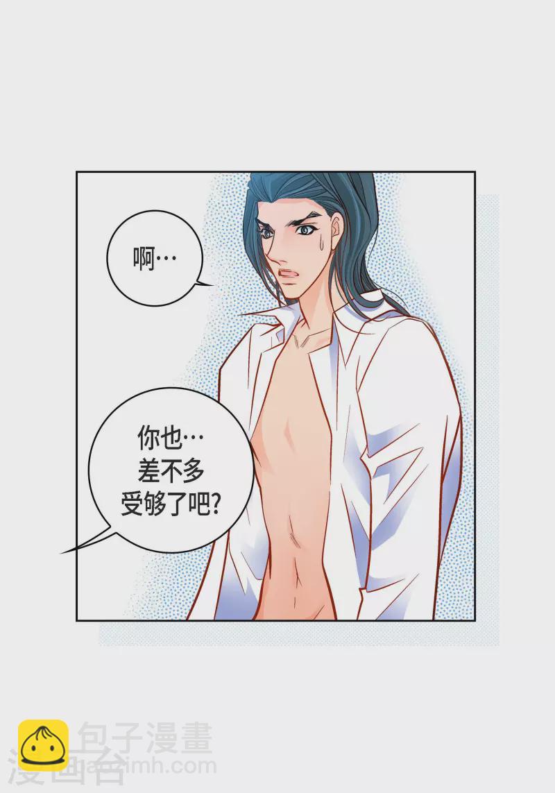 第99话 我只是觉得孤单而已(1/2)-第99话