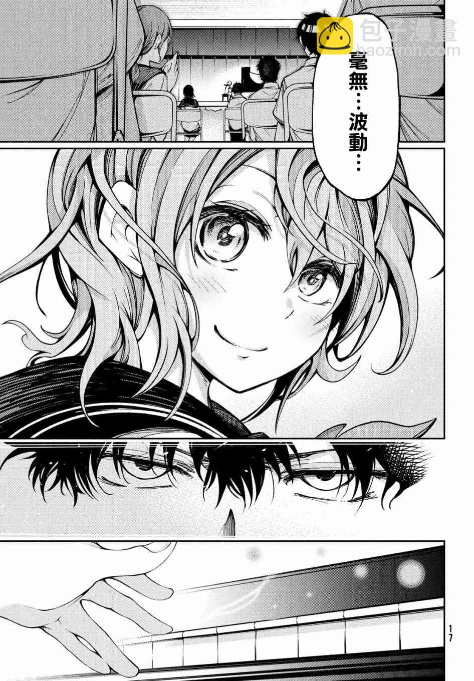 獻給左手的二重奏 - 1話(1/2) - 5