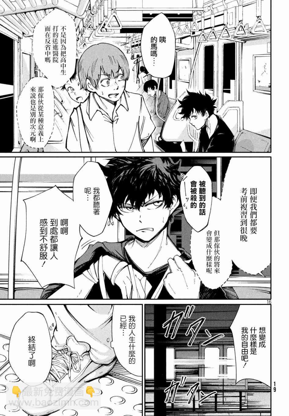 獻給左手的二重奏 - 1話(1/2) - 7