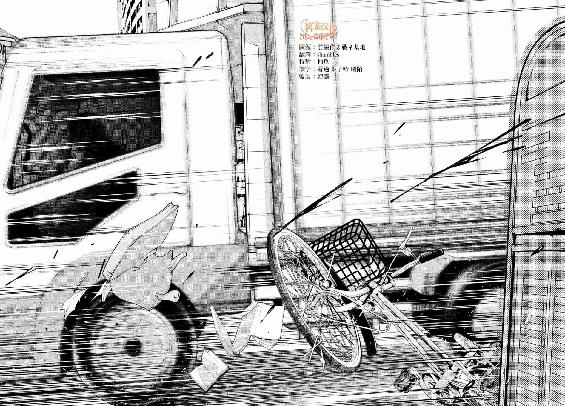 獻給左手的二重奏 - 1話(1/2) - 7