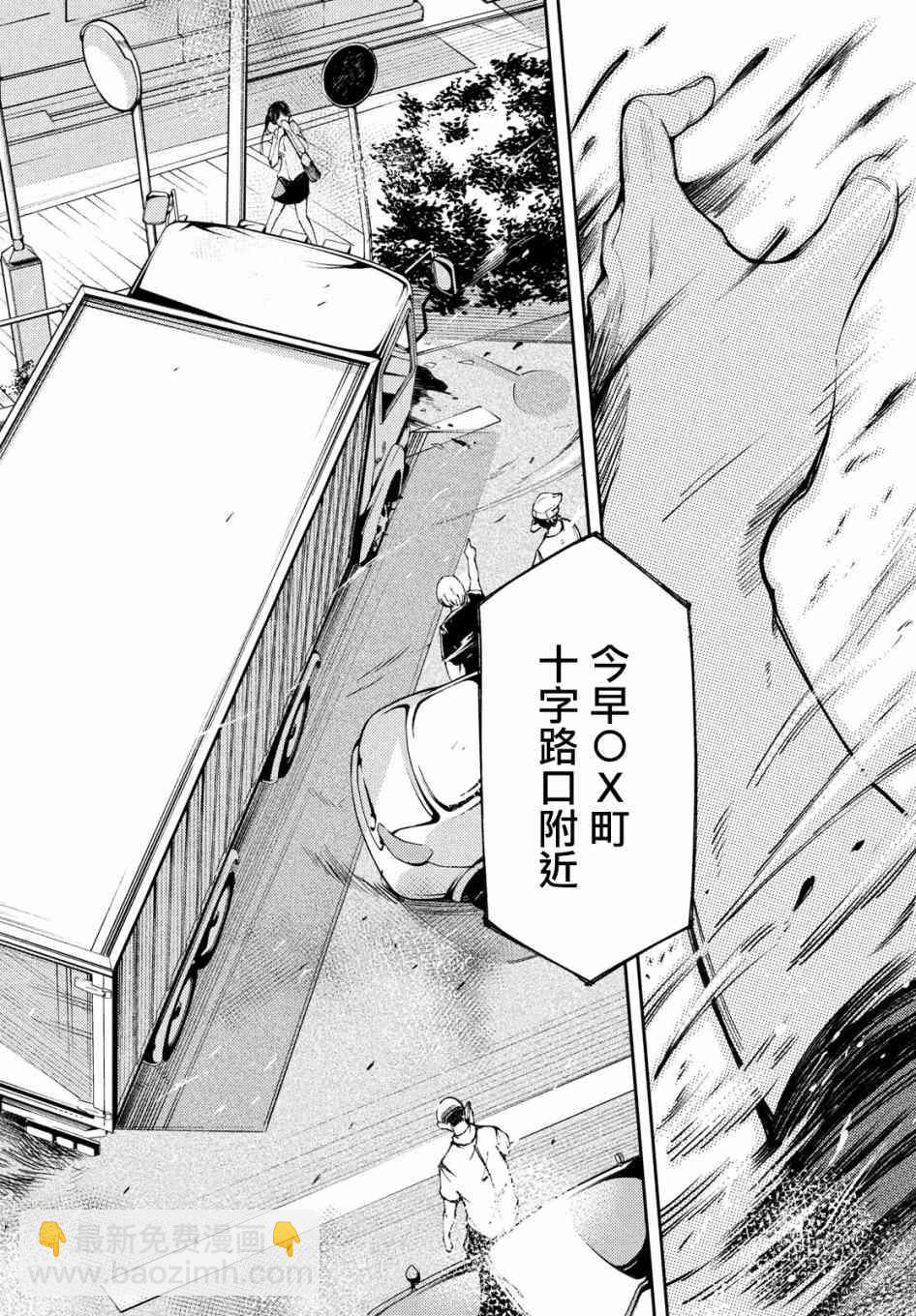 獻給左手的二重奏 - 1話(1/2) - 8