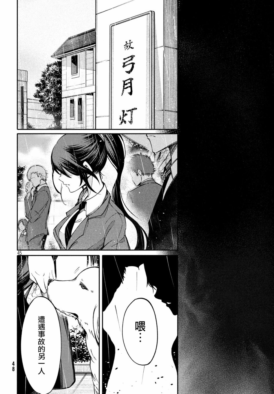 獻給左手的二重奏 - 1話(1/2) - 2