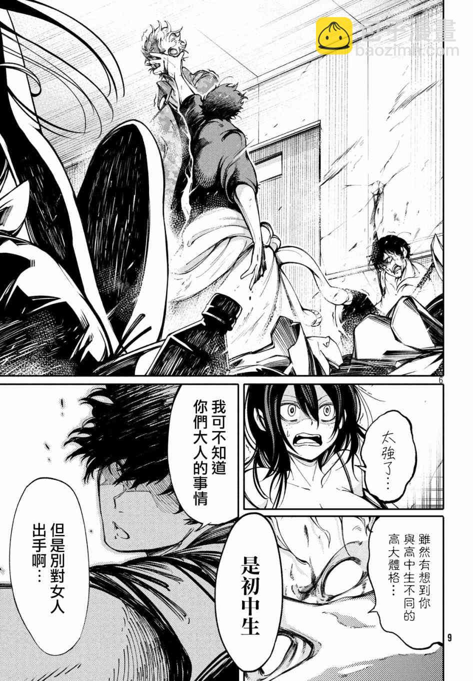 獻給左手的二重奏 - 1話(1/2) - 5