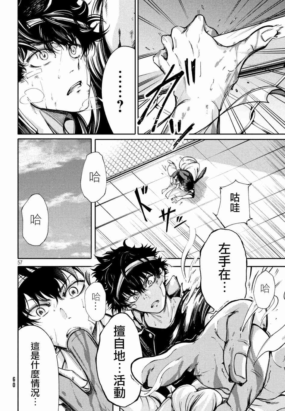 獻給左手的二重奏 - 1話(2/2) - 1