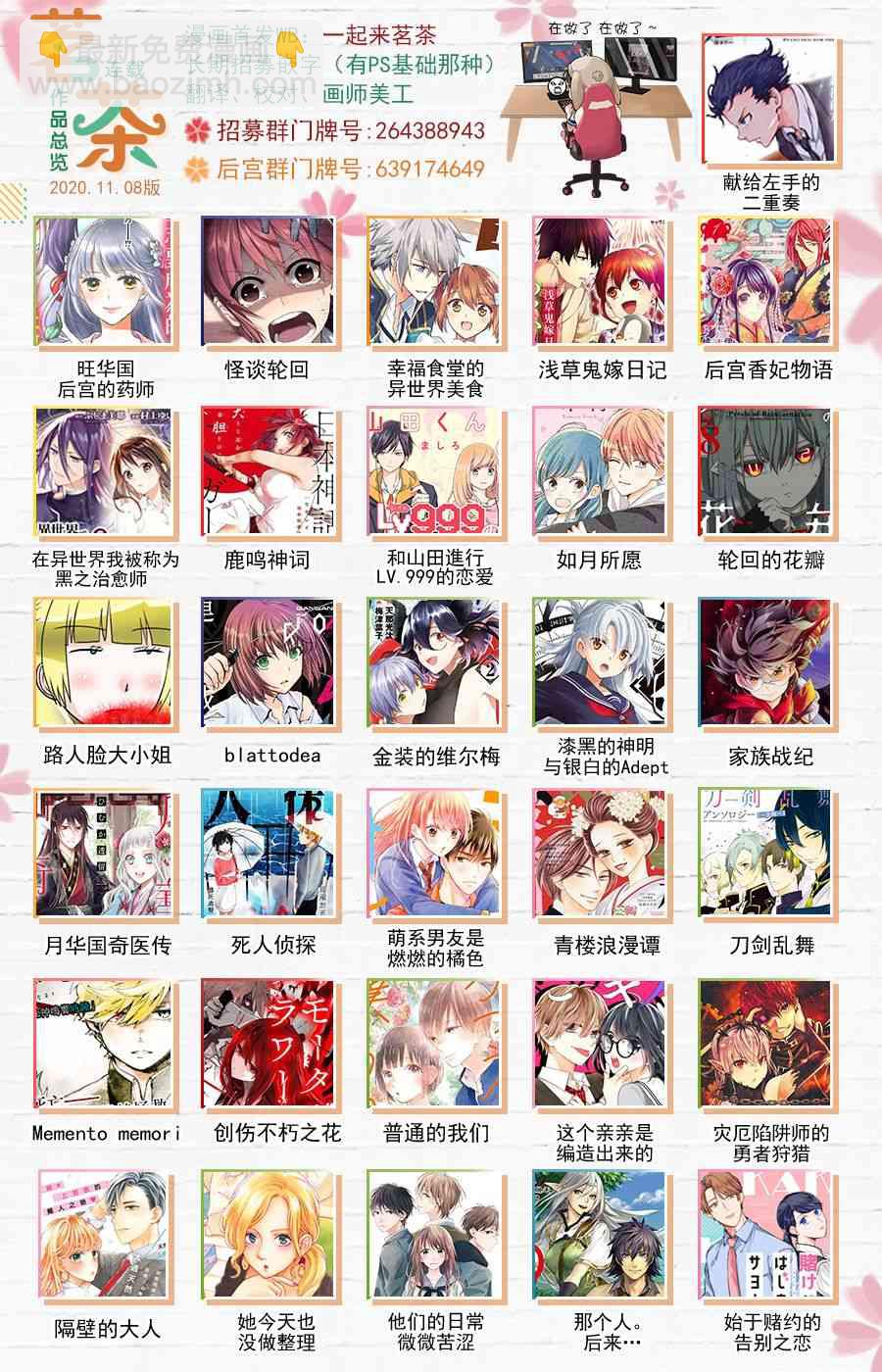 獻給左手的二重奏 - 第11話 - 2