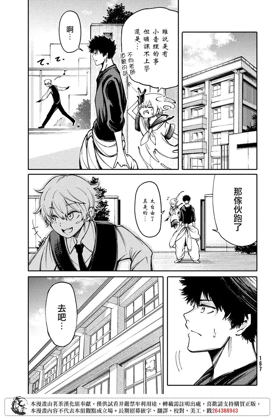 獻給左手的二重奏 - 第11話 - 1