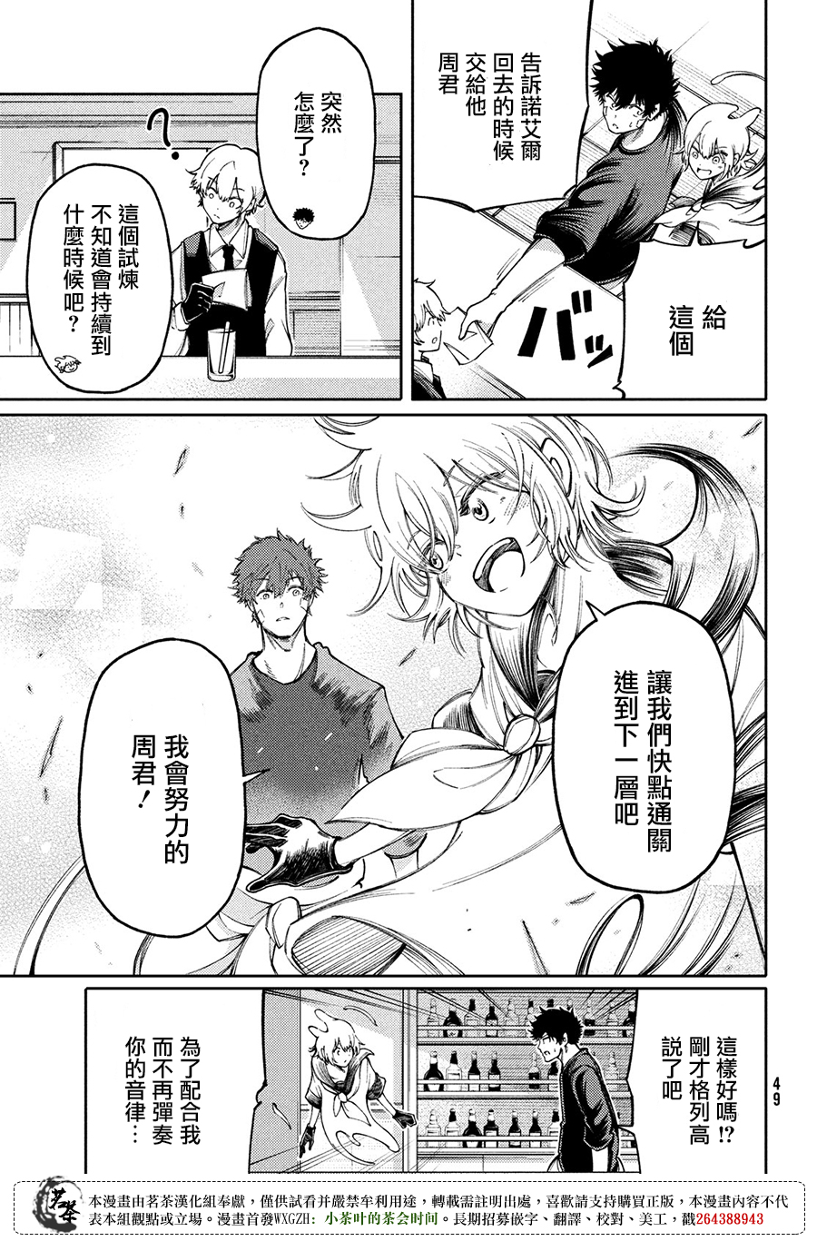 獻給左手的二重奏 - 第15話 - 1