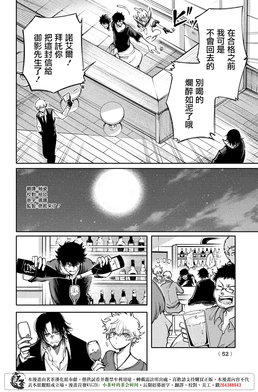 獻給左手的二重奏 - 第15話 - 4