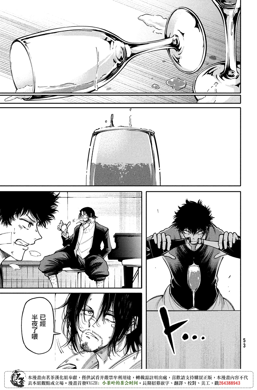 獻給左手的二重奏 - 第15話 - 5