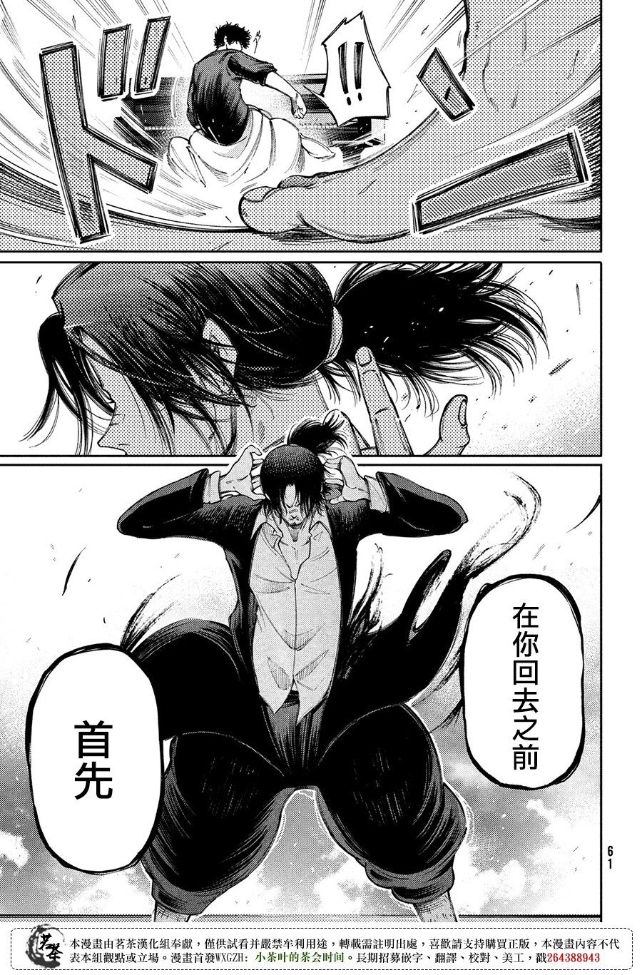 獻給左手的二重奏 - 第15話 - 1