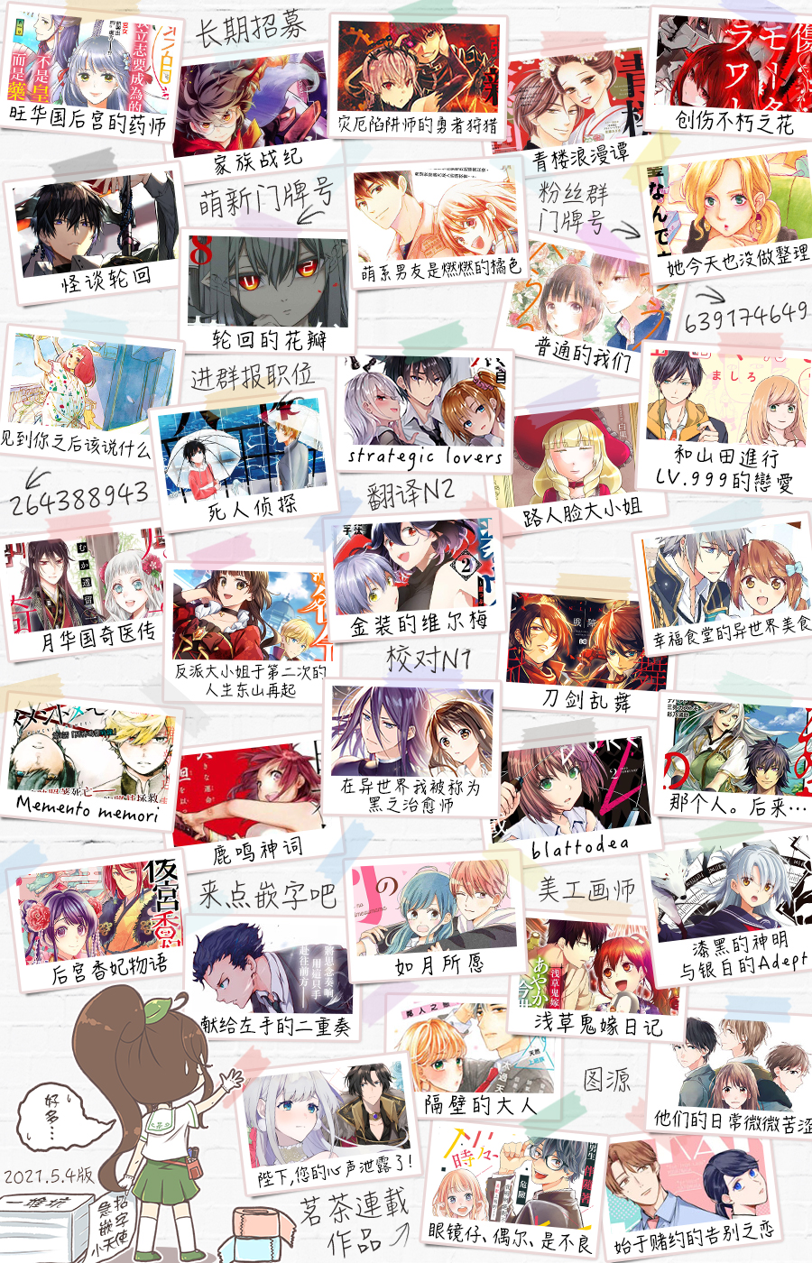 獻給左手的二重奏 - 第15話 - 3