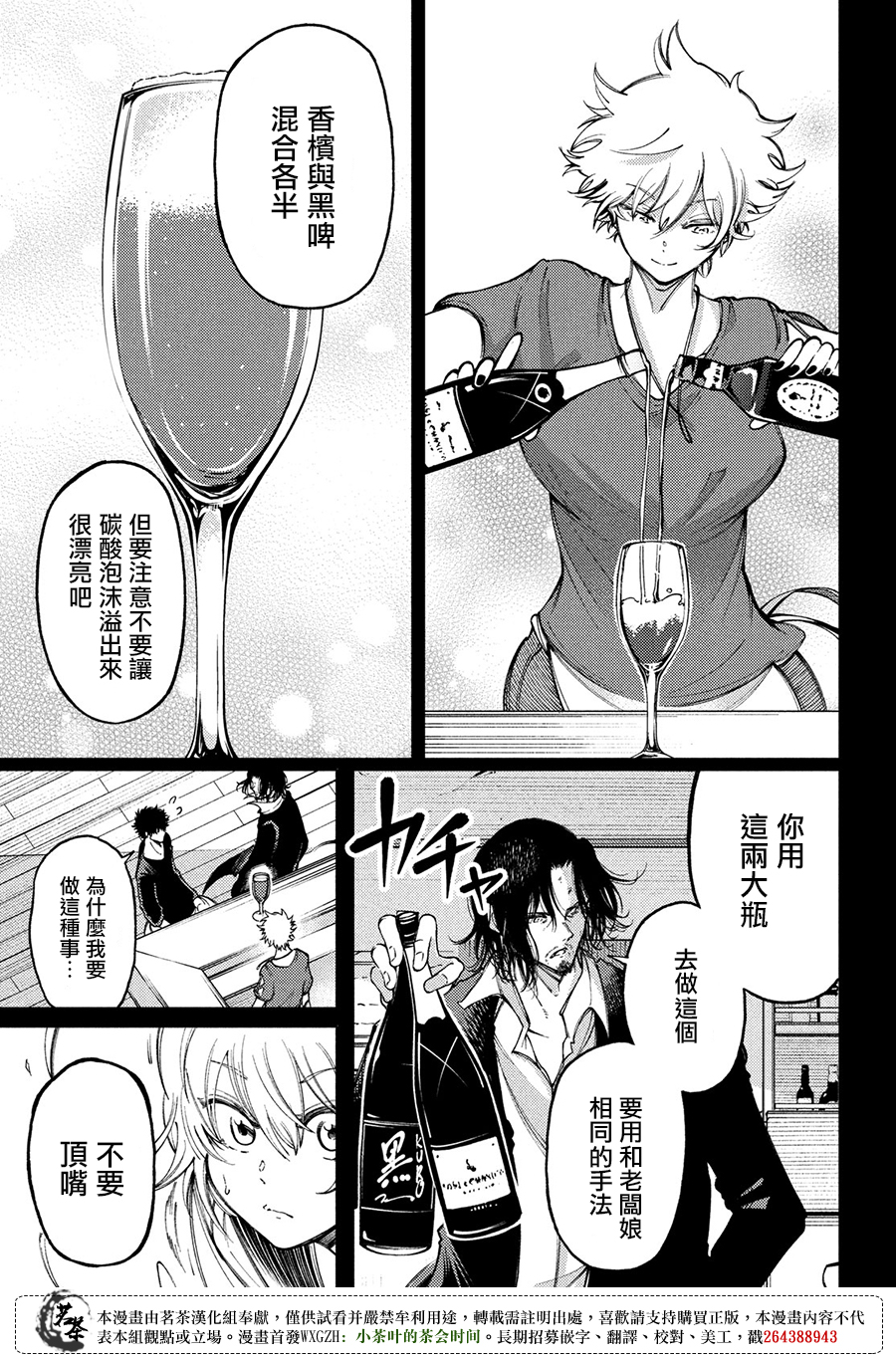 獻給左手的二重奏 - 第15話 - 1