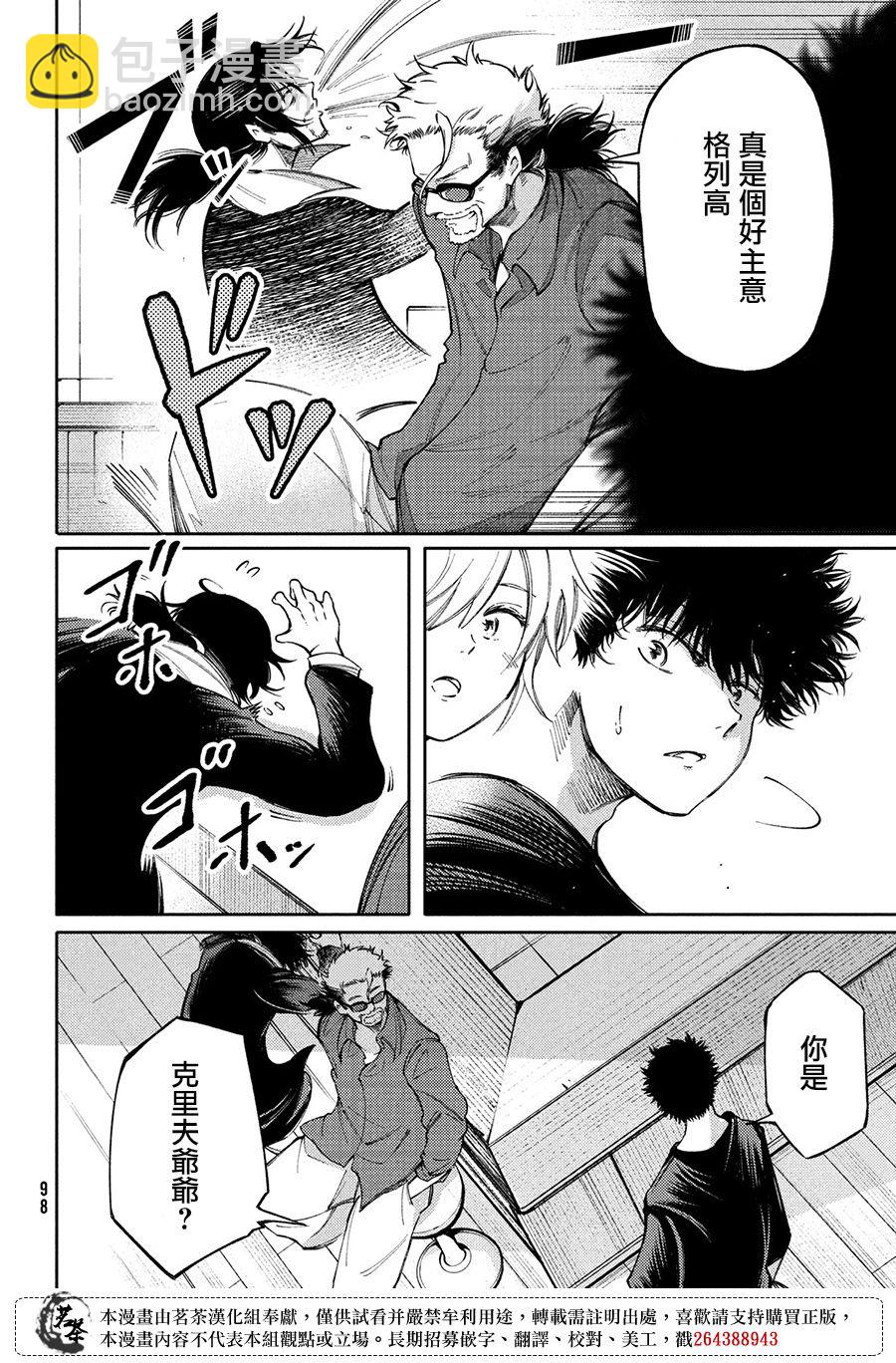 獻給左手的二重奏 - 第17話 - 2