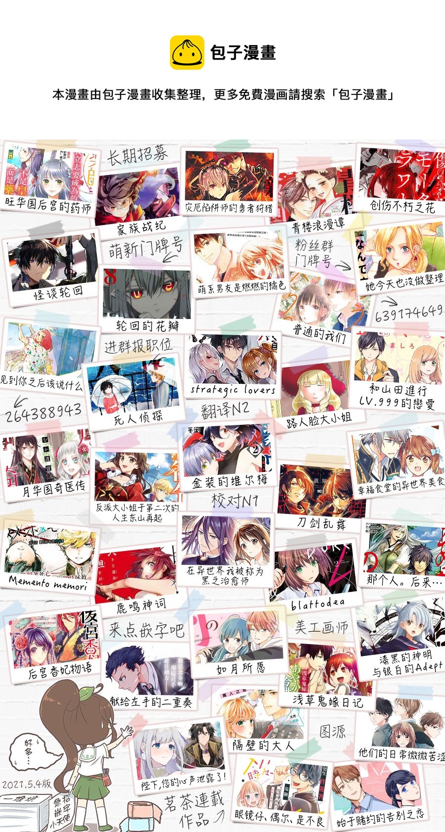 獻給左手的二重奏 - 第17話 - 5