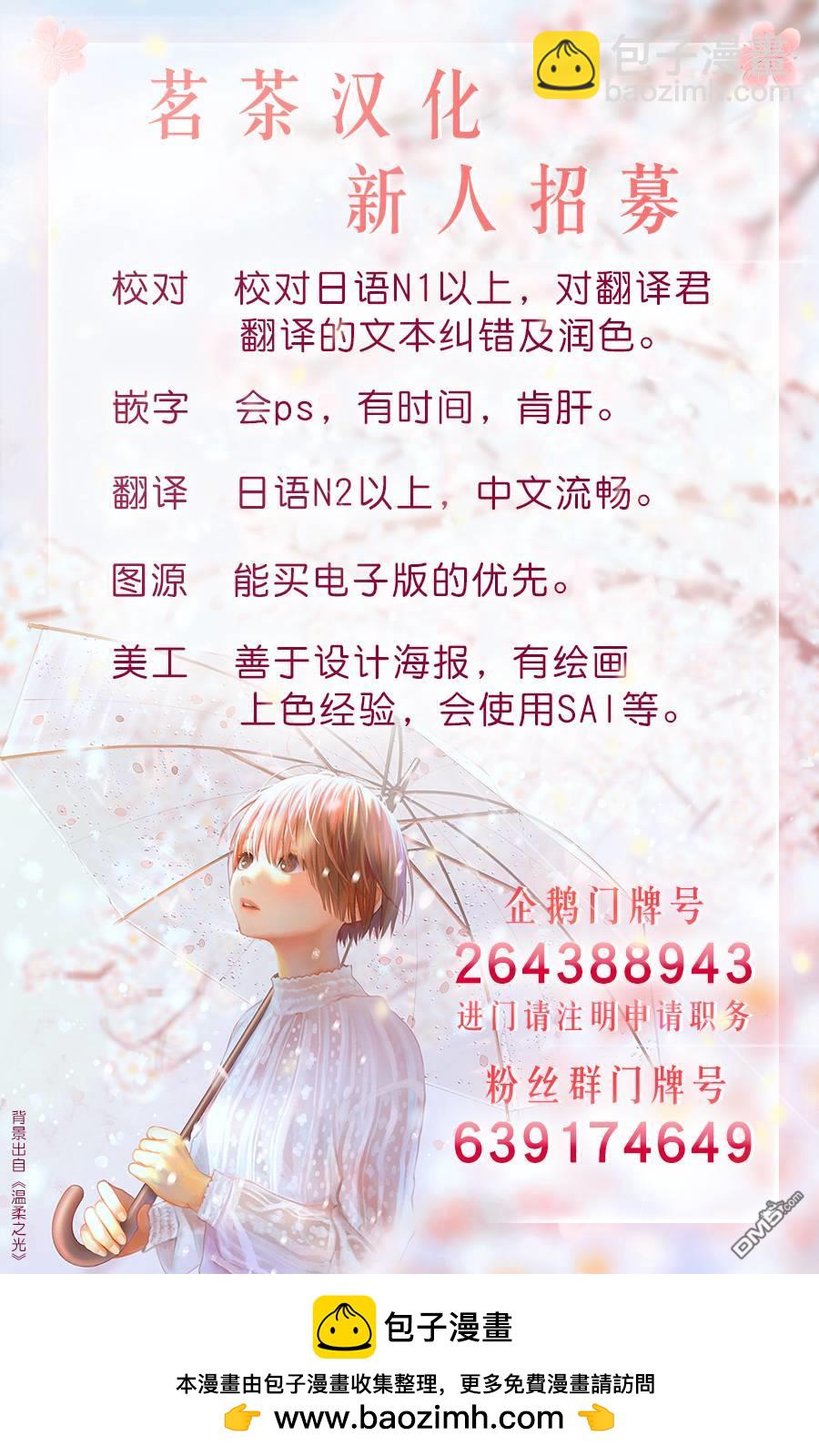 獻給左手的二重奏 - 第19話 擊鐵 - 4