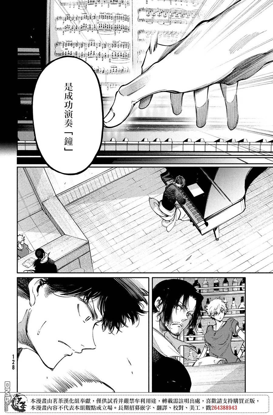 獻給左手的二重奏 - 第19話 擊鐵 - 2