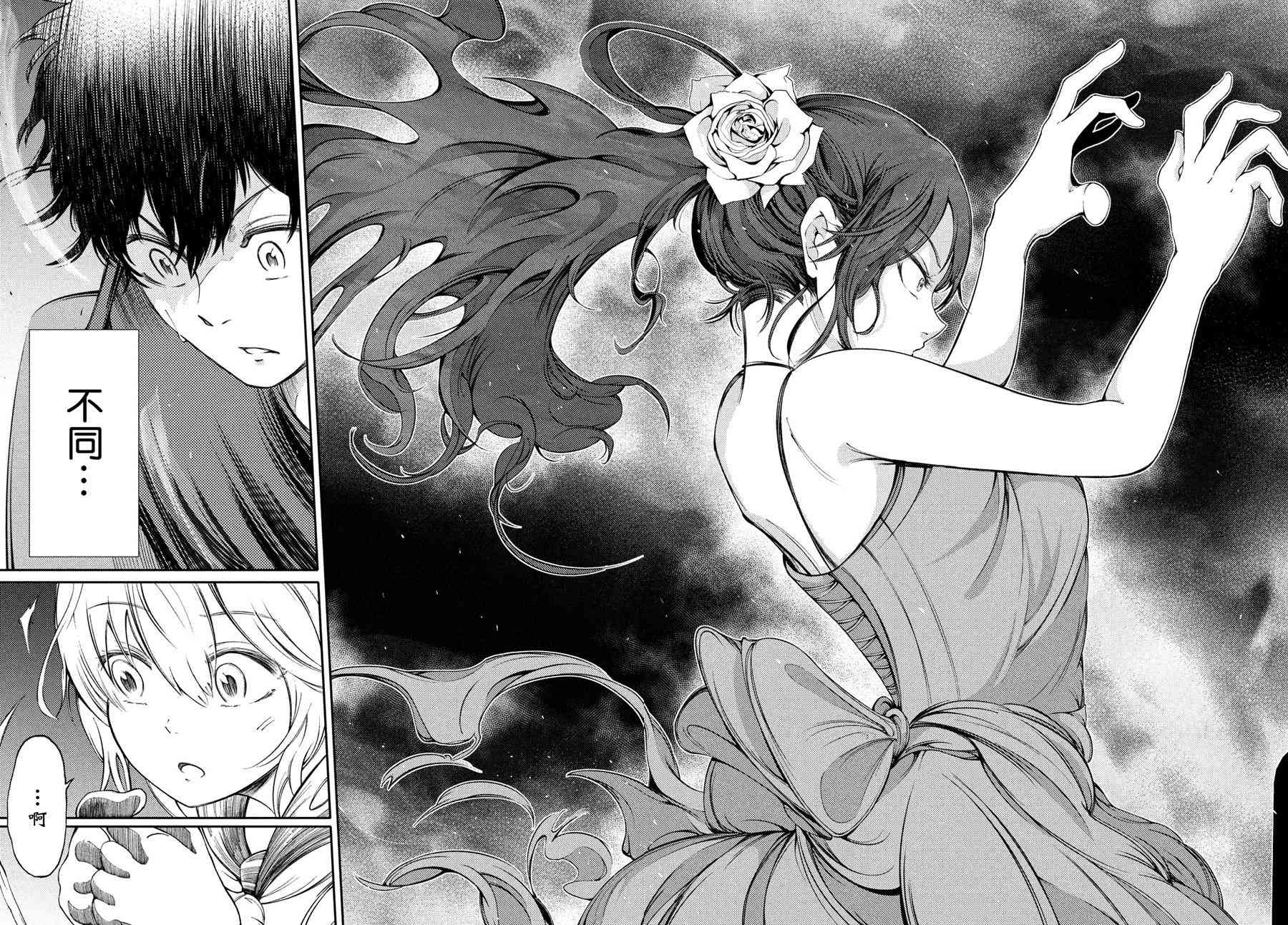 獻給左手的二重奏 - 3話 - 2