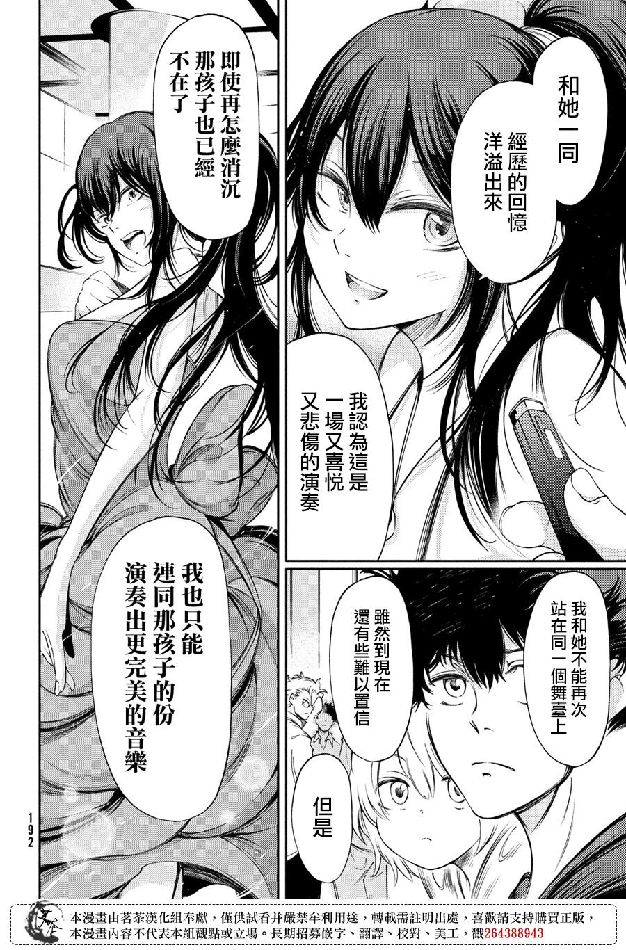 獻給左手的二重奏 - 3話 - 5