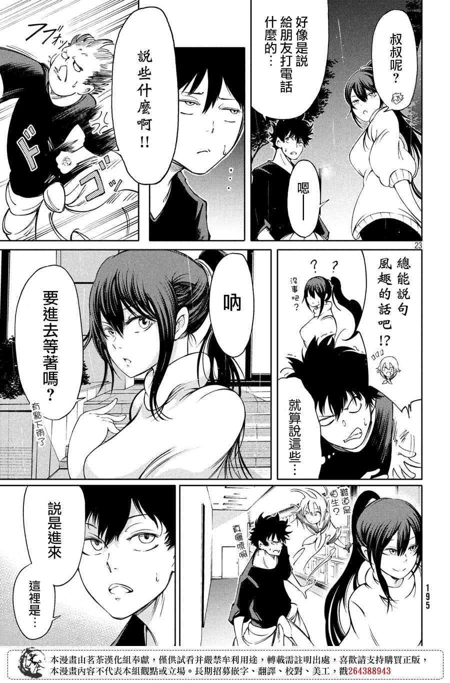 獻給左手的二重奏 - 3話 - 1