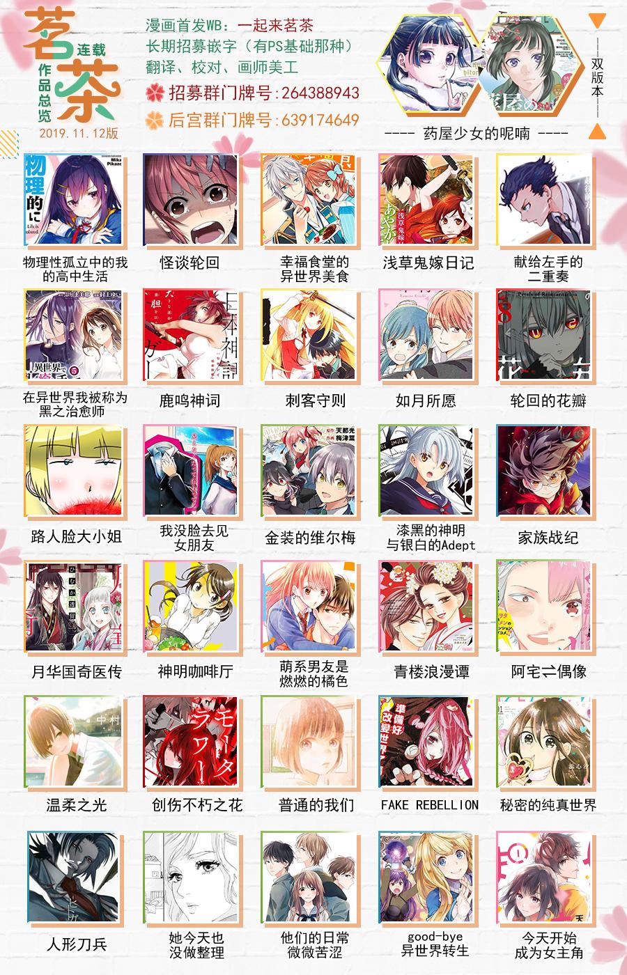 獻給左手的二重奏 - 3話 - 2