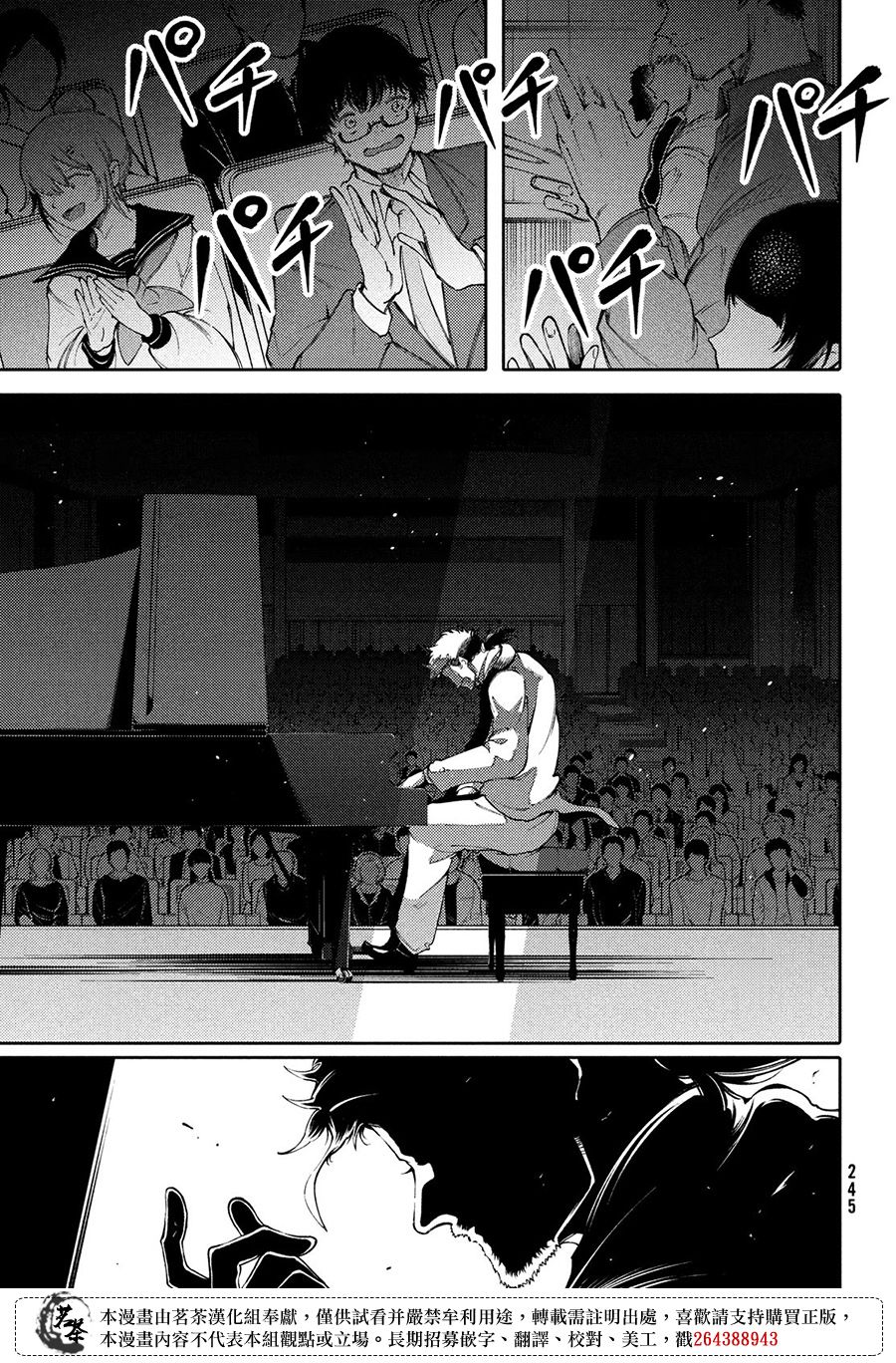 獻給左手的二重奏 - 第21話 - 3