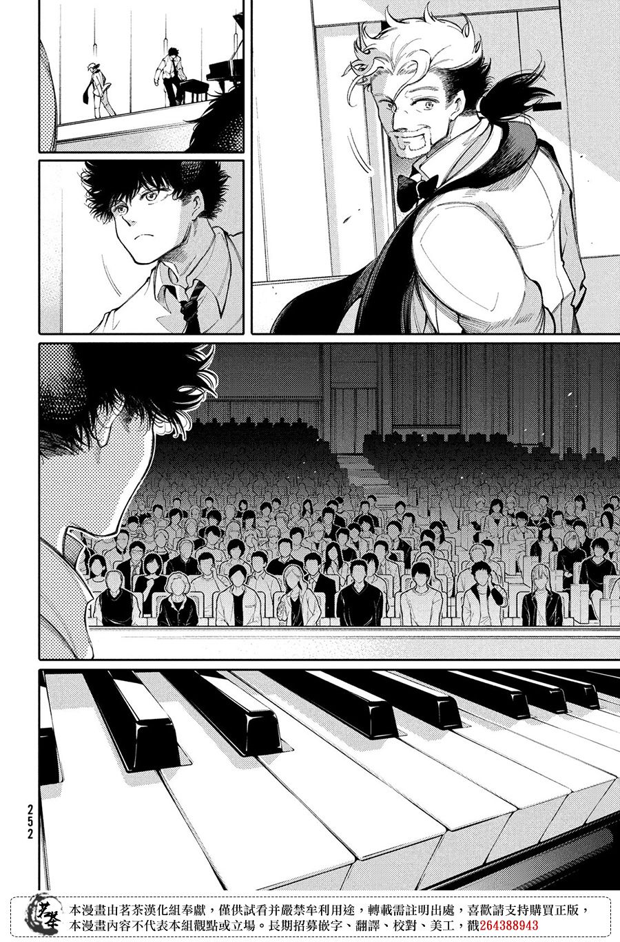 獻給左手的二重奏 - 第21話 - 4