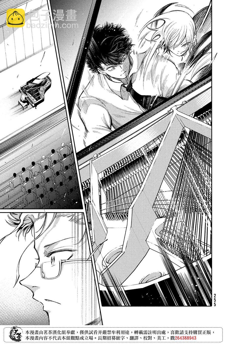 獻給左手的二重奏 - 第21話 - 1