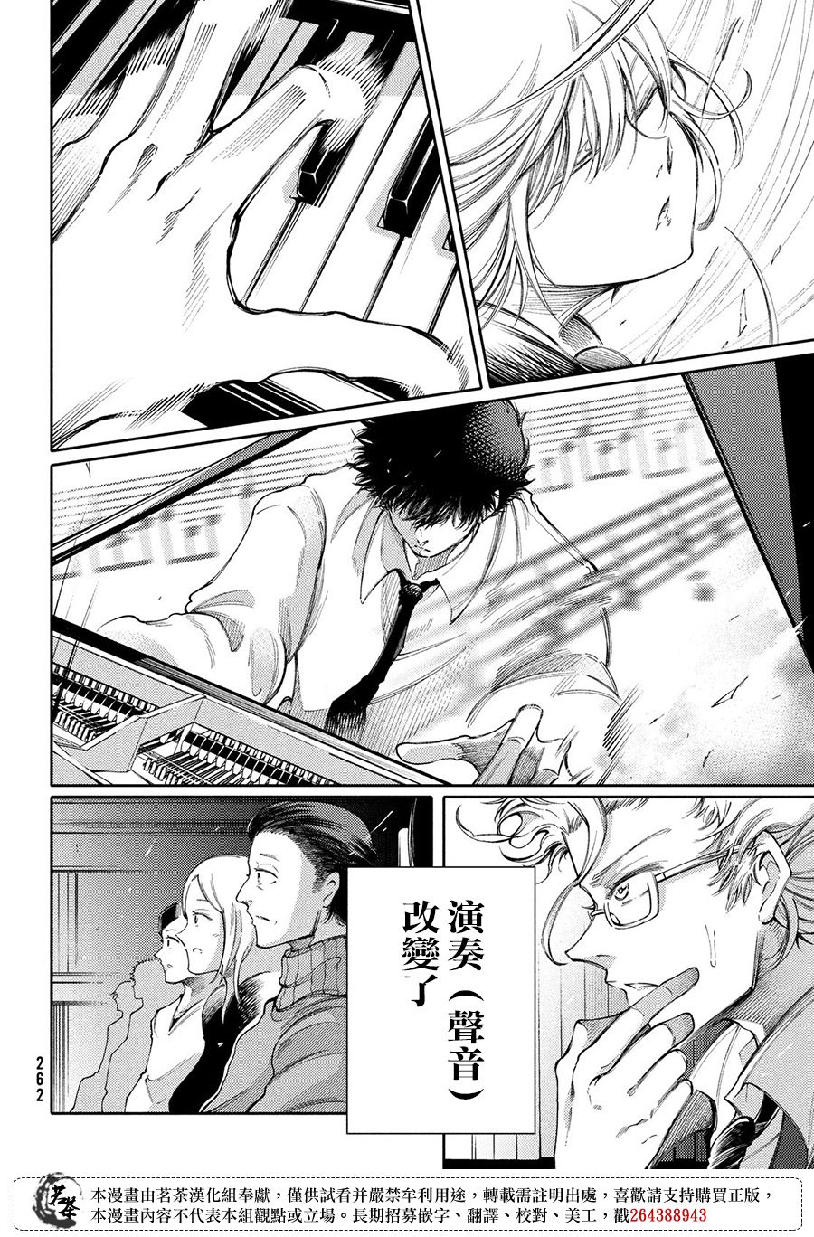 獻給左手的二重奏 - 第21話 - 1