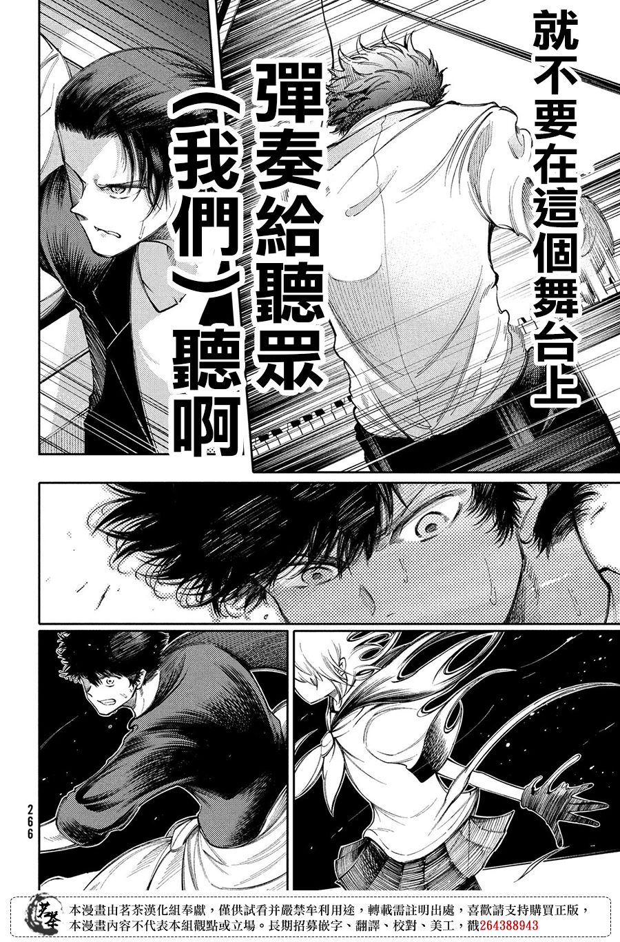 獻給左手的二重奏 - 第21話 - 5