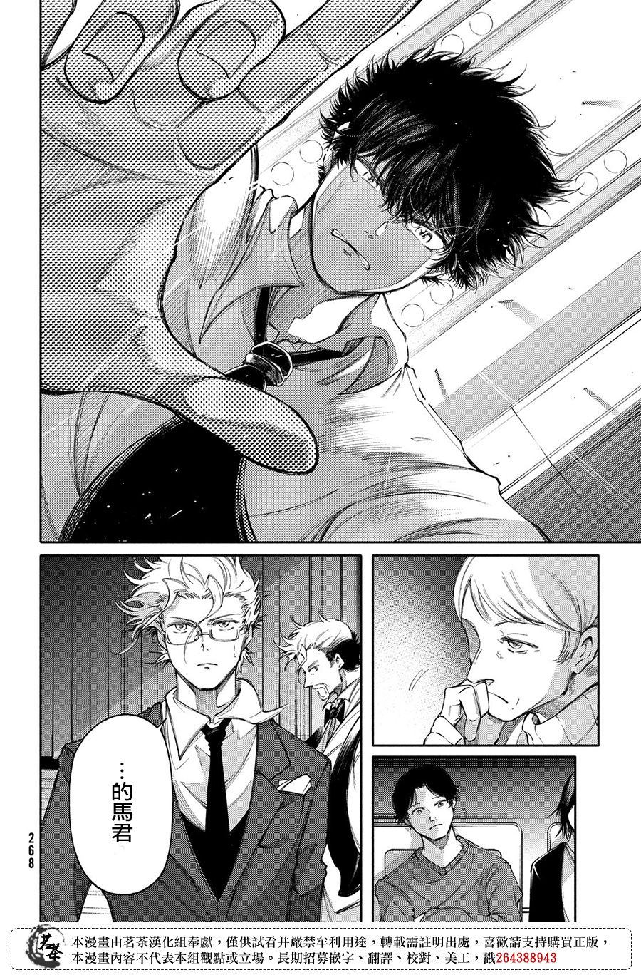 獻給左手的二重奏 - 第21話 - 1