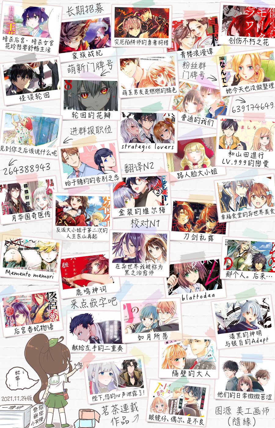 獻給左手的二重奏 - 第21話 - 4