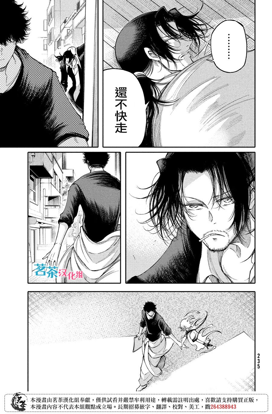 獻給左手的二重奏 - 第21話 - 5