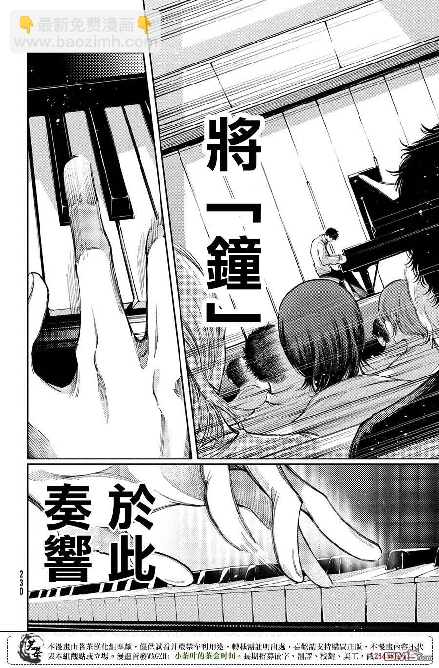 獻給左手的二重奏 - 第23話 - 3