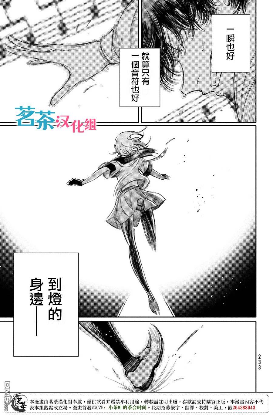 獻給左手的二重奏 - 第23話 - 1