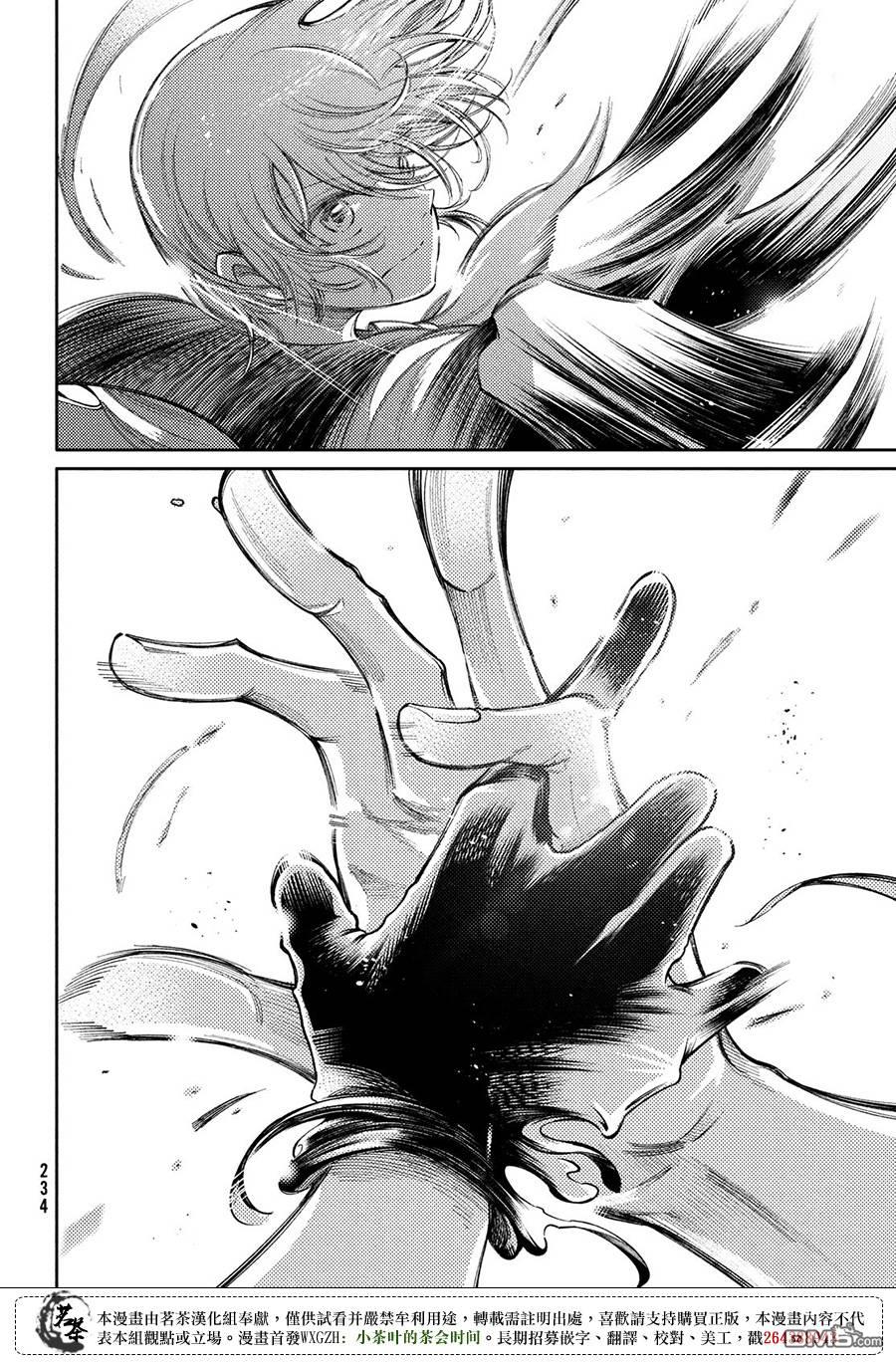 獻給左手的二重奏 - 第23話 - 2