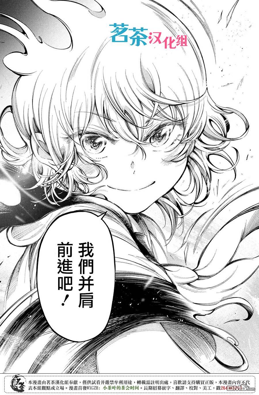 獻給左手的二重奏 - 第23話 - 1