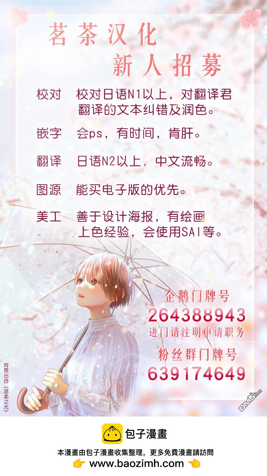 獻給左手的二重奏 - 第23話 - 5