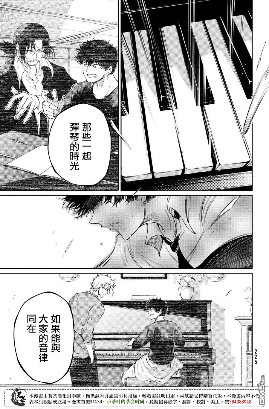 獻給左手的二重奏 - 第23話 - 4