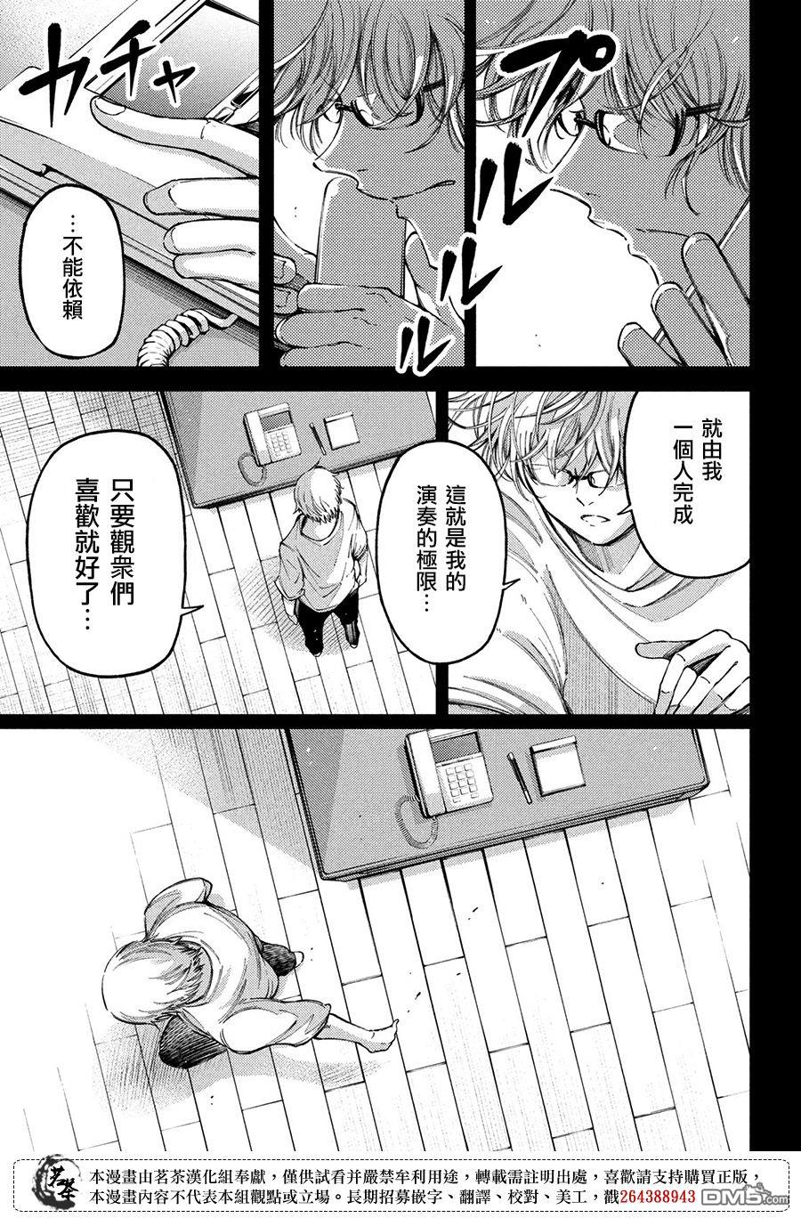 獻給左手的二重奏 - 第25話 - 5